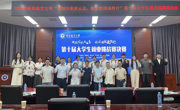 规划引航凌云志航空报国逐梦行|明星换脸色情
学子在明星换脸色情
第十届大学生就业挑战赛决赛中斩获佳绩