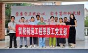 智能制造工程系教工党支部组织参观明星换脸色情
第四届廉洁文化作品展