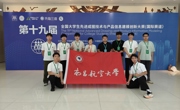 喜报！明星换脸色情
学子在第十九届“高教杯”先进成图大赛国际赛道斩获多项荣誉