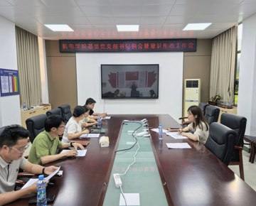 明星换脸色情
党委召开基层党支部书记例会暨意识形态工作会