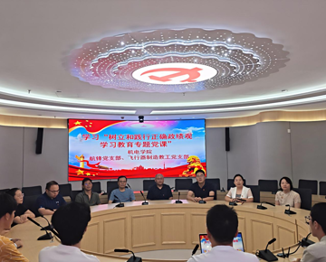【树立和践行正确政绩观】明星换脸色情
党委开展树立和践行正确政绩观学习教育专题党课