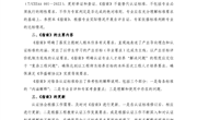 工程教育认证通用标准解读及使用指南（2022版）