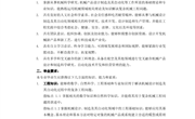 2019版机械设计制造及其自动化专业本科培养方案(2021年修订)