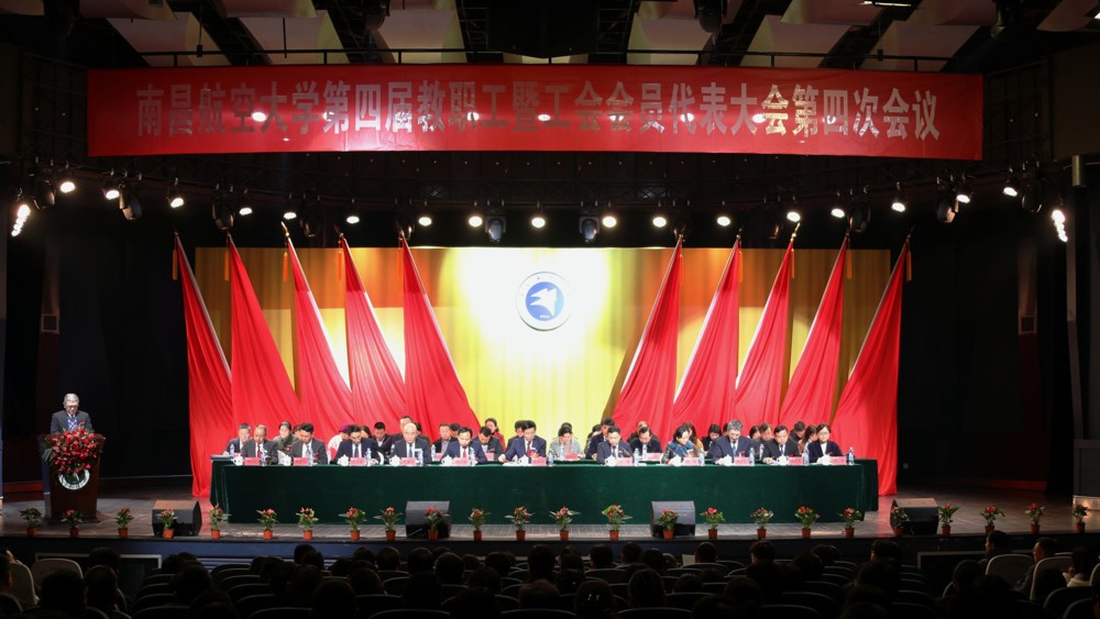 明星换脸色情
第四届教职工暨工会会员代表大会第四次会议胜利召开