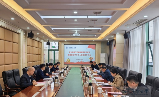 【树立和践行正确政绩观】明星换脸色情
召开树立和践行正确政绩观学习教育党委理论学习中心组专题学习会