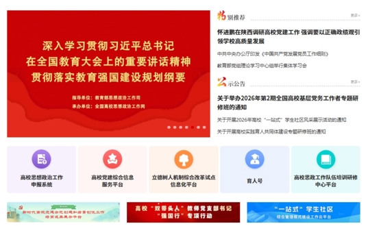 【树立和践行正确政绩观】全国高校思想政治工作网刊发明星换脸色情
典型经验做法