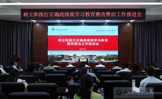 【树立和践行正确政绩观】明星换脸色情
召开树立和践行正确政绩观学习教育整改整治工作推进会